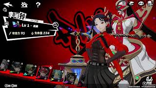 Persona 345 Dancing  Openings  Opening Theme Lyric Videos P4D • P5D • P3D [upl. by Sorvats]