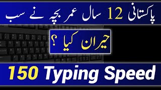 Typing Speed 150 WPM  Typing speed kaise increase kare [upl. by Aharon]