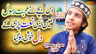 New Beautiful Naat Sharif 2022  Waqar Azam Qadri  Sarkar Je Chahwan  Official Video [upl. by Aikrehs]