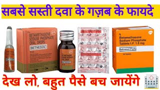 Betnesol Tablet I सबसे सस्ती और छोटी गोली के चौकाने वाले फायदे l Betnesol Side Effects [upl. by Netsud]