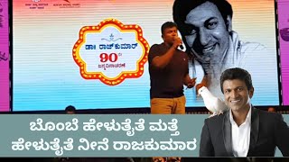 Puneeth Rajkumar quotRaajakumaraquot Title Song singing [upl. by Blanca754]