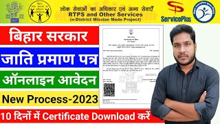 Caste Certificate Apply Online  Caste Certificate Kaise Banaye Online  Bihar [upl. by Anemolihp739]