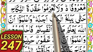 Quran Padhne Ka Tarika 9 Minute Mein Quran Padhna Seekhein  Surah Baqarah Lesson 247 [upl. by Ibbetson197]