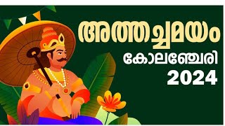 അത്തച്ചമയം കോലഞ്ചേരി 2024 [upl. by Ahsekan255]