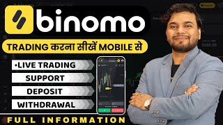 Binomo Trading Kaise Kare  Binomo Se Paise Kaise Kamaye  Binomo Kaise Use Kare  How To Use Binomo [upl. by Leeda]