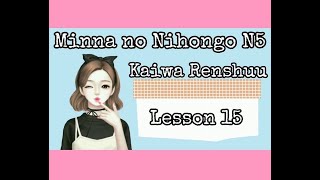 MINNA NO NIHONGO KAIWA RENSHUU LESSON 15 [upl. by Ennovahc660]