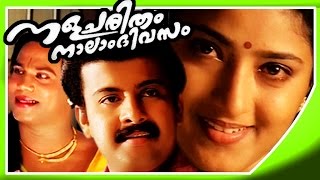 Nalacharitham Nalam Divasam  Super Hit Malayalam Full Movie HD  Kalabhavan Mani [upl. by Otrebire]