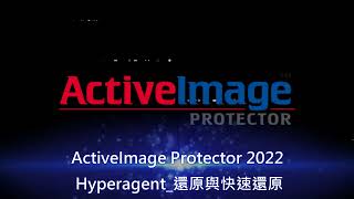 13 AIP2022 Virtual  Hyperagent 還原與快速還原 [upl. by Chaudoin]