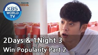 2 Days amp 1 Night  Season 3  Win Popularity Part 2 ENGTHA20170702 [upl. by Bodnar]