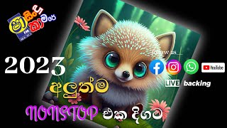 sinhala live nonstop 2023  sha fm sindu kamare  nonstop  live nonstop  bass boosted [upl. by Nitnelav]