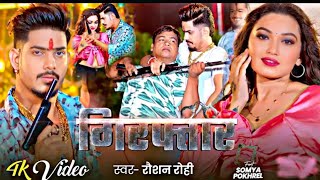 Roshan Rohi ka new song Giraftaar  Maggi song superhit trending song Muskan ji [upl. by Nolaf173]