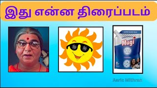 Connection games in tamil இது ஒரு திரைப்படத்தின் பெயர் guess the tamil movieAaric Mithranvideo [upl. by Aitret]