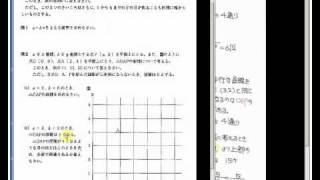 鳥取県高校入試数学２０１１年４番問題解説 [upl. by Galateah]