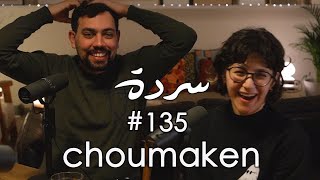 Kifak Jawad  كيفك جواد؟  Sarde Chou Maken  Sarde after dinner Podcast 135 [upl. by Riker]