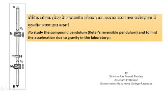 Keters reversible pendulum experiment [upl. by Singband]