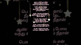 Ennavale ennavale song tamil music tamilsong shortvideo [upl. by Tjader]