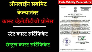 Caste Validity Process After Online Submission  State Caste Certificate  Central Caste Certificate [upl. by Htrow362]