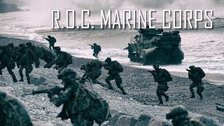 Republic of China Marine Corps 2018 │ 中華民國國軍 │ quotFirst to Fightquot [upl. by Merete]