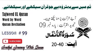 Al Quran  Quran Recitation  Word By Word  Surah AlʾAnʿfal  Ep99  Tajweed Ke Sath Quran quran [upl. by Kirkwood]