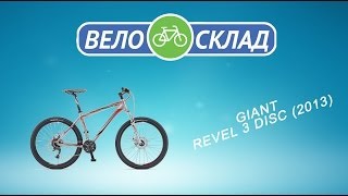 Обзор велосипеда Giant Revel 3 Disc 2013 [upl. by Carena467]