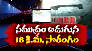 సముద్రం అడుగున సొరంగం నిర్మాణం  18kmLong Fehmarnbelt Tunnel Linking Germany and Denmark [upl. by Ajdan]