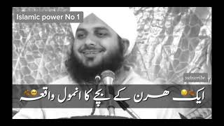 Aik Hirni ka bacha ka Waqia emotional video by peer ajmal Raza Qadri Islamic bayan 2024 [upl. by Olav]