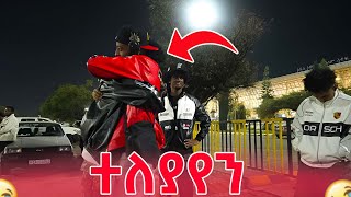 ወደ ፍራንስ ተመለስኩ🇫🇷🥲 [upl. by Noreik]