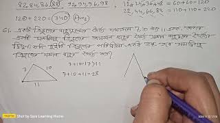 61 BDMO  2024 Bangladesh Math Olympiad  Primary Junior Secondary Higher Secondary  Regional [upl. by Katharyn]