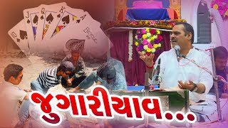 JUGARIYAV  Mayabhai Ahir New Gujarati Comedy Jokes [upl. by Bliss783]