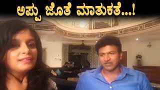 Rapid Rashmi with Puneeth Rajkumar  Rajakumara Kannada movie promotion [upl. by Aridni802]