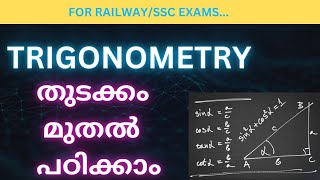 quotTrigonometry Basics to Advanced for RRB NTPC amp SSC EXAMS  ExamOriented Tricksquot MALAYALAM CLASSES [upl. by Ayrotal114]