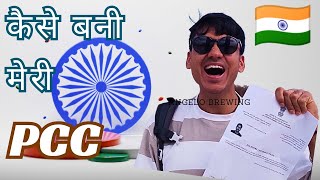 i got my 🇮🇳indian PCC in 🇵🇹 Portugal how to get indian PCC in Portugal how to apply PCC lisbon [upl. by Notserp]