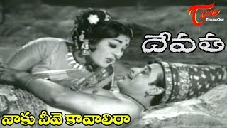 Devatha Songs  Naaku Neevura  NTR  Savitri [upl. by Jorrie]