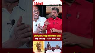 தந்தையை பார்த்து பிள்ளைகள் கேட்ட அந்த வார்த்தை Shock ஆன நீதிபதி Nakkheeran Gopal  Jaggi Vasudev [upl. by Ahtilat604]