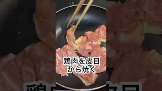 きのう何食べた？鶏肉のトマト煮込み5巻♯33 Shorts きのう何食べた 鶏肉のトマト煮込み 鶏肉レシピ 簡単レシピ [upl. by Berrie]