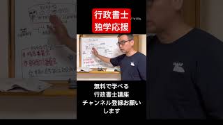 無料で学べる行政書士講座 会社法 テキスト読んでも理解不能の指名委員会設置会社はこんな会社 [upl. by Ham587]