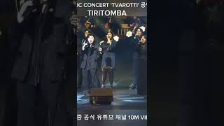 김호중TIRITOMBA공식채널천만뷰돌파김호중클래식콘서트TVAROTTI김호중 KIMHOJOONGTVAROTTI金浩仲 キムホジュン [upl. by Enomed485]