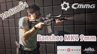 Test Banshee MK4 9mm [upl. by Monahon]