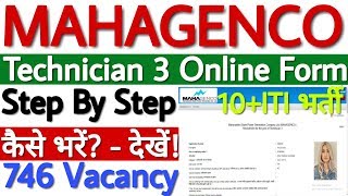 MAHAGENCO Technician 3 Online Form 2019 Kaise Bhare  How to Fill MAHAGENCO Technician 3 Form  देखे [upl. by Htieh]