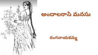 Vijaya Written by Ranganayakamma  Telugu Audio Story Read by Radhika [upl. by Byrann]