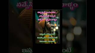 Nice quotes quotes telugu life shorts pleasesubscribe [upl. by Ahsieka]