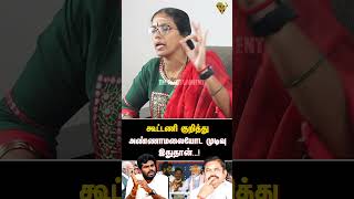 அண்ணாமலைக்கு இது சாதாரணமா கிடைக்கல அவருக்கு எல்லாம் தெரியும்  ANNAMALAI  BJP [upl. by Inohtna]