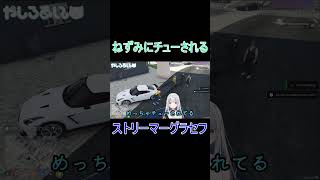 【ストリーマーグラセフ】ネズミにめっちゃチューされる渋谷ハジメ【City of Streamer切り抜き】やしろあい 渋谷ハジメ シティスト [upl. by Tien]