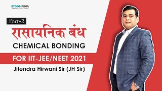 रासायनिक बंध Part2  Chemical Bonding in Hindi I JEE  NEET  Jitendra Hirwani JH Sir [upl. by Anes993]