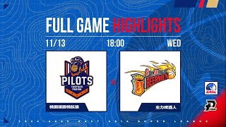 Full Game Highlights｜2425 EASL｜1113｜Taoyuan Pauian Pilots vs San Miguel Beermen EASL 東超 PLG [upl. by Linneman]