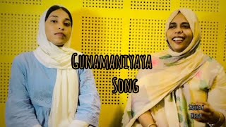 Gunamaniyaya  ummayum molum padiya mappila song [upl. by Ahslek]