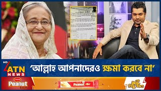 শেখ হাসিনাকে ‘মা’ ডেকে পূর্বাচলে প্লট আবদার যা বললেন জয়  Shariar Nazim Joy  Purbachal PlotHasina [upl. by Frisse]