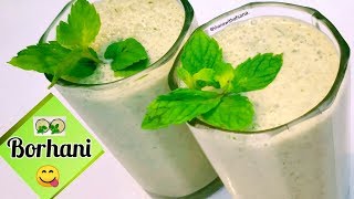 Borhani recipe  Indian style Borhani recipe bykhanawithafsana  Health drinks [upl. by Queri925]