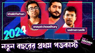 নতুন বছরের শীত কবরস্থান কথন ও বাংলাদেশের রাস্তা ভালো হওয়ার গল্প I The Trinomial Podcast [upl. by Shafer477]