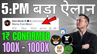 5PM बड़ा ऐलान ELON MUSK 1₹ CONFIRMED🤯Dogs coin Baby doge coinFloki inu coin Pepe Coin news today [upl. by Abrahan60]